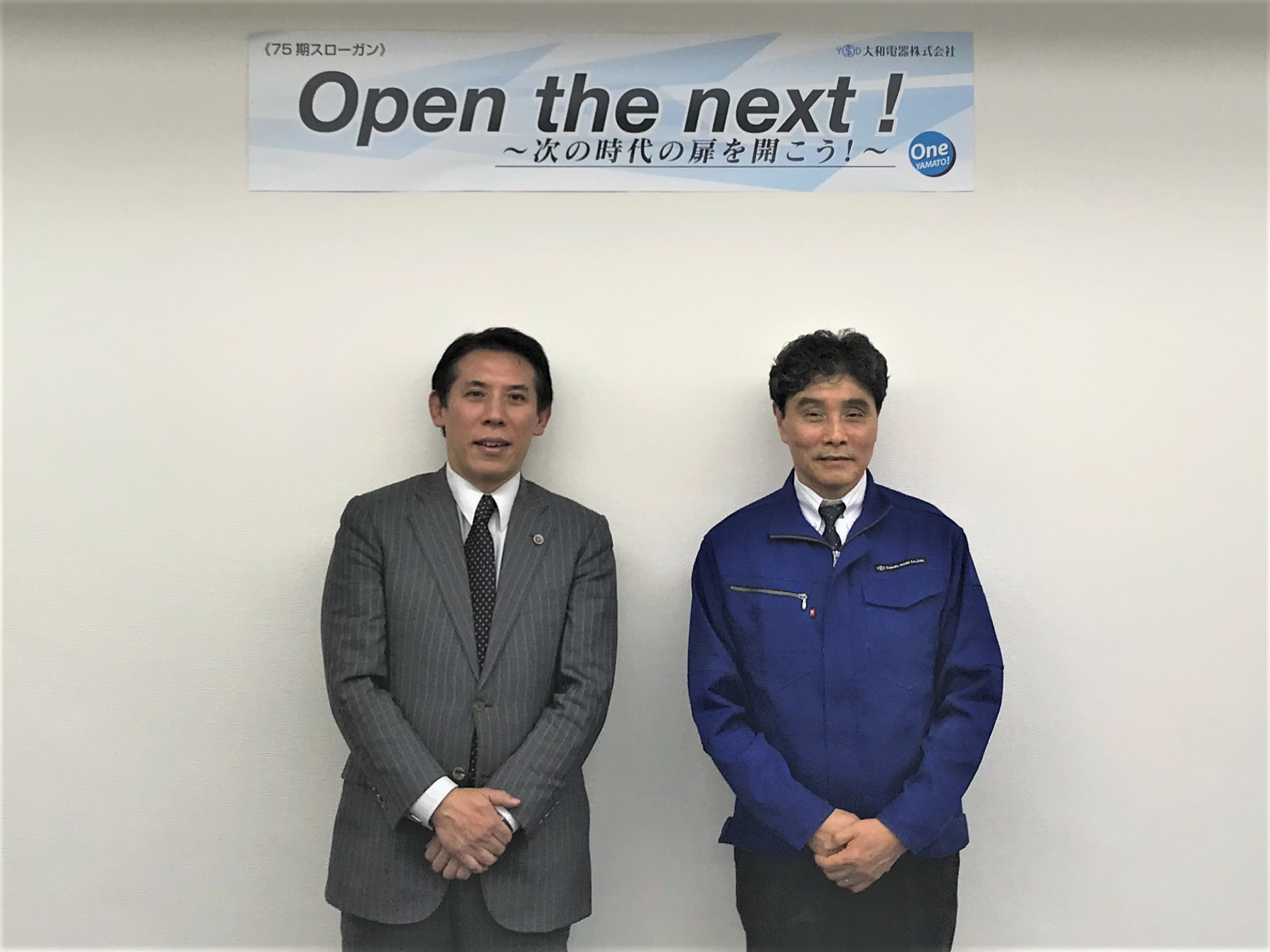 大和電器株式会社のインタビュー写真